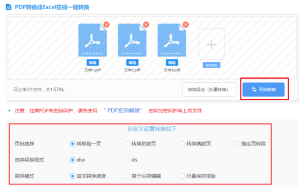 wanbetx登录入口主页使用讲解 - 开始转换