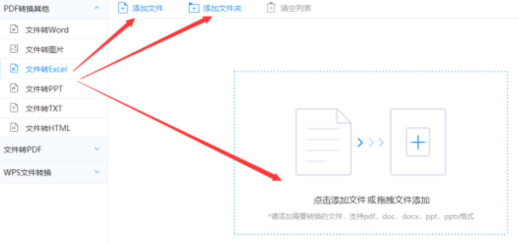 wanbetx登录入口主页使用讲解 - 选择文件格式